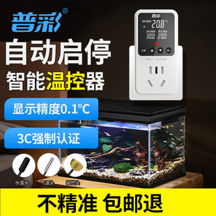 电子温控器仪开关水温度控制控温器插座数显智能冰箱锅炉鱼缸爬宠