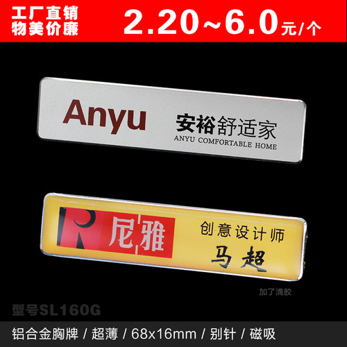 cngtin巨田正品铝合金胸牌