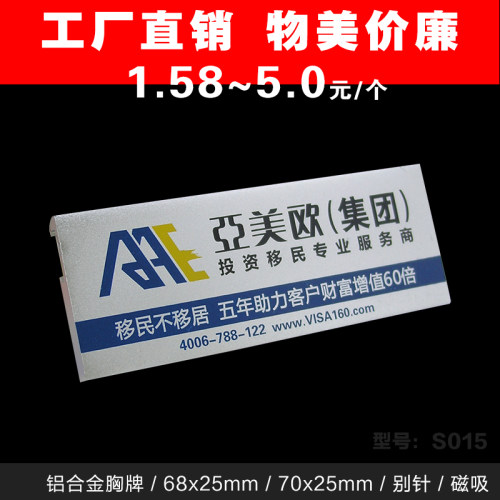 定做胸牌铝合金别针cngtin巨田