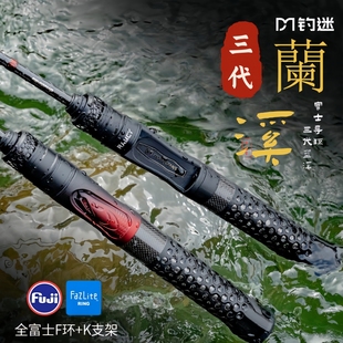 钓迷蘭溪路亚微物鱼竿3.0ul/L马口白条专用溪流竿超轻细好抛投