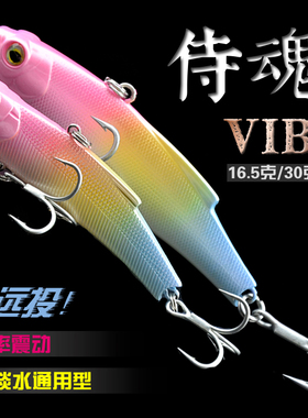侍魂 VIB路亚饵16.5/30克海淡水鲈鱼翘嘴带鱼刀鱼远投夜光假饵