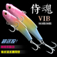侍魂 VIB路亚饵16.5 30克海淡水鲈鱼翘嘴带鱼刀鱼远投夜光假饵
