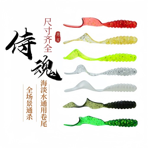 侍魂卷尾路亚饵铅头钩假饵