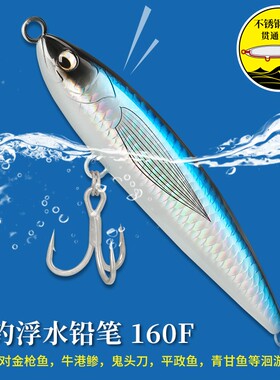 海钓浮水铅笔路亚饵60g/45g水面系船拖钓马鲛金枪鱼gt大物假饵