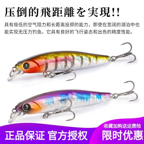 钓之屋远投缓沉米诺路亚饵