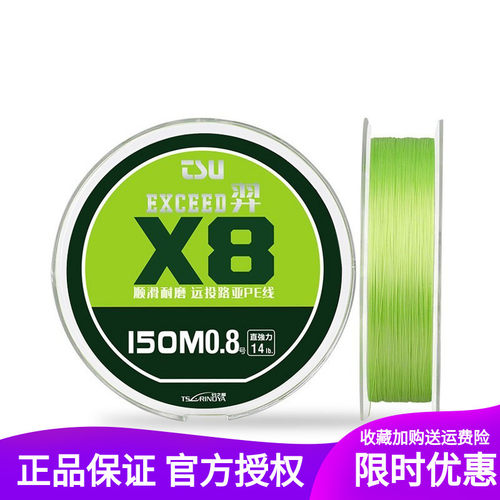 正品日本原丝标准线经高强度PE线