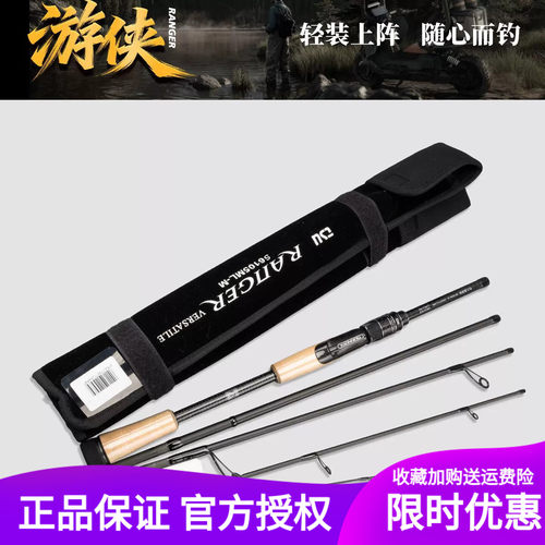 钓之屋变调多节路亚竿旅行便携竿