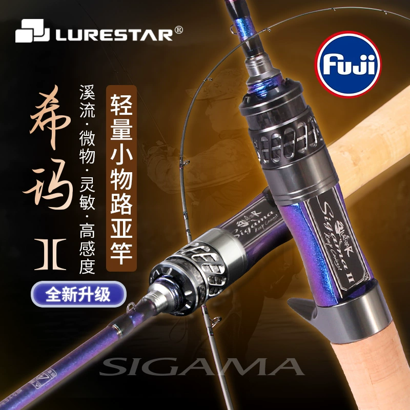 品钓希玛软调路亚马口竿