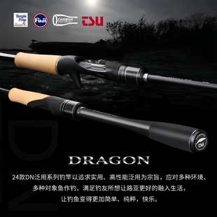 M远投快调马口翘嘴鲈鱼竿 钓之屋DN路亚竿DRAGON泛用微物UL