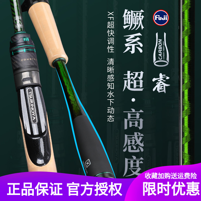 钓之屋超快调路亚虫竿鳜鱼路亚竿图片