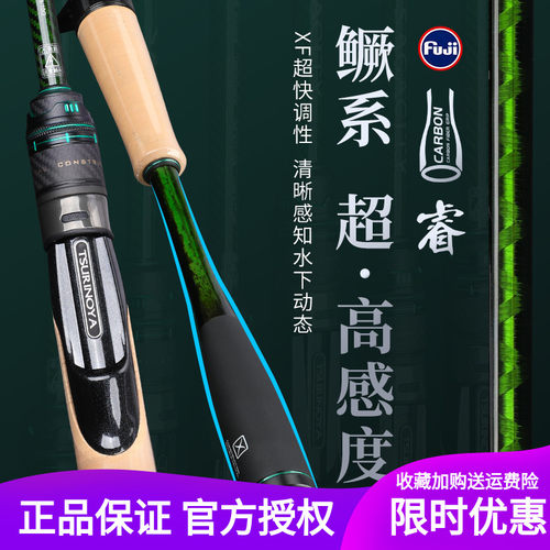 钓之屋超快调路亚虫竿鳜鱼路亚竿