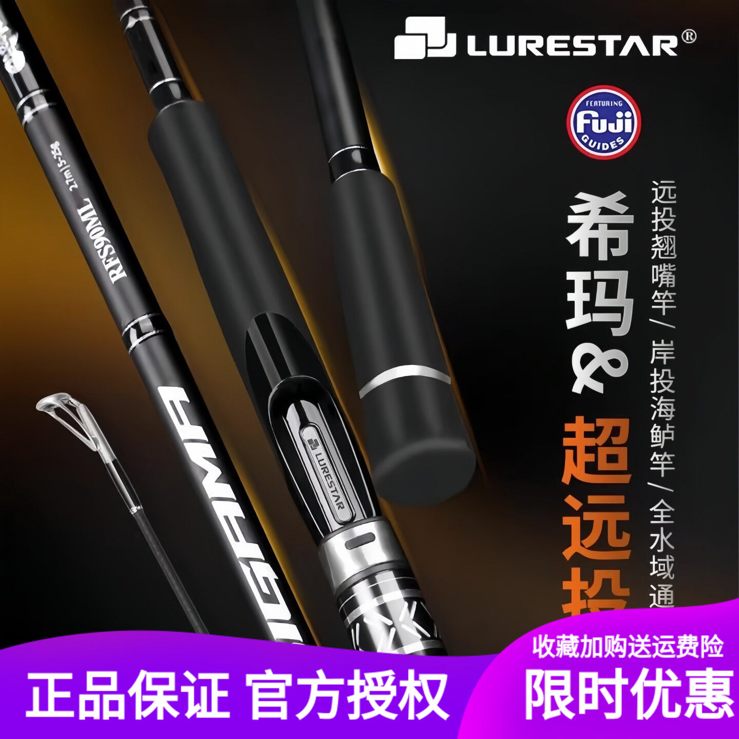 品钓希玛2.7/3米超远投路亚竿L/ML/M中快调直柄海鲈翘嘴鲈鱼竿