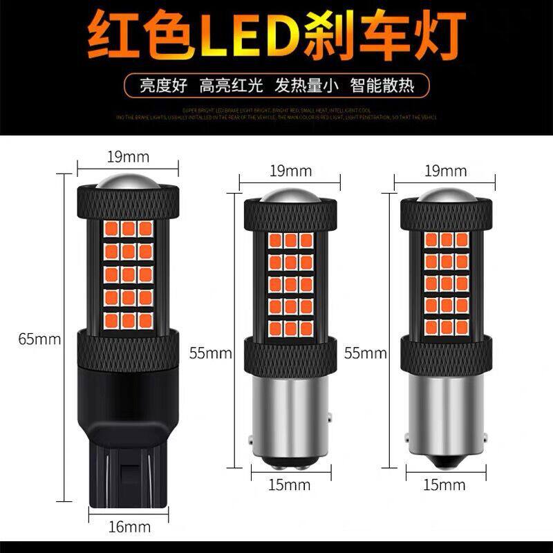 汽车刹车灯爆闪超高亮led刹车灯泡改装后雾灯车尾灯T20 1157 1156