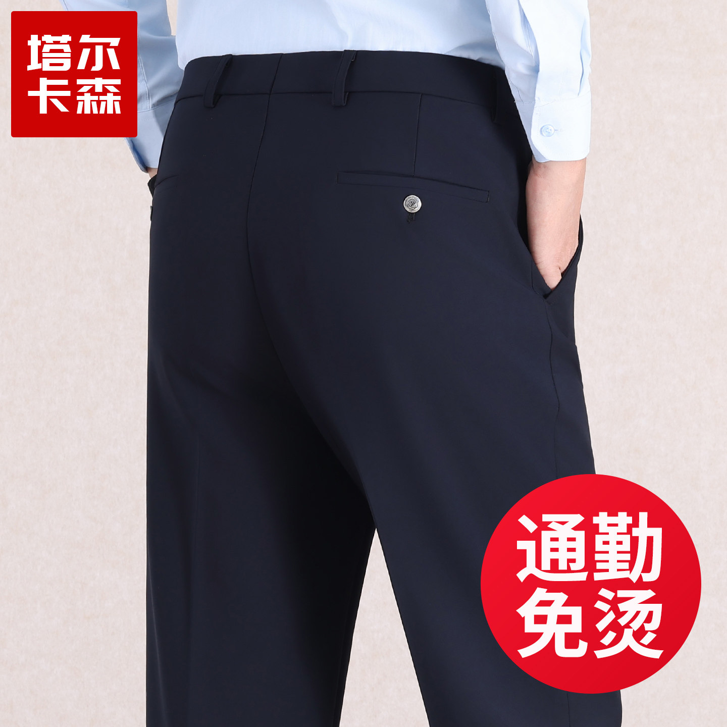 春秋款执勤裤免熨烫藏青色通勤裤垂感商务西裤宽松高腰直筒夏季裤