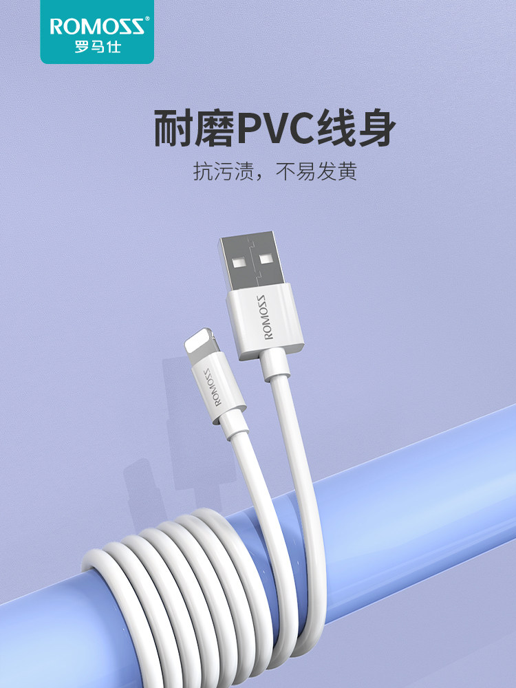 罗马仕苹果数据线11冲电ipadxr短max6s闪充12平板2米8plus正品手机