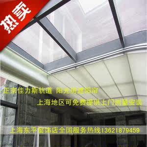 阳光房玻璃顶天棚帘隔热防晒遮阳帘手动电动遮阳工厂上门测量安装