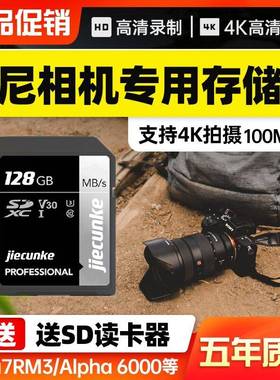 适用于索尼A6000 NEX-C3 F3 5C 5N 5R 5T A7R照相机内存卡存储卡