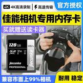 200D 适用于佳能EOS 760D850D微单相机内存存储卡 77D M100