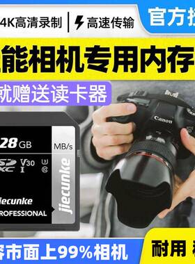 适用于佳能EOS M100 M5 M6 77D 200D 760D850D微单相机内存存储卡