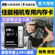 200D 适用于佳能EOS 760D850D微单相机内存存储卡 77D M100
