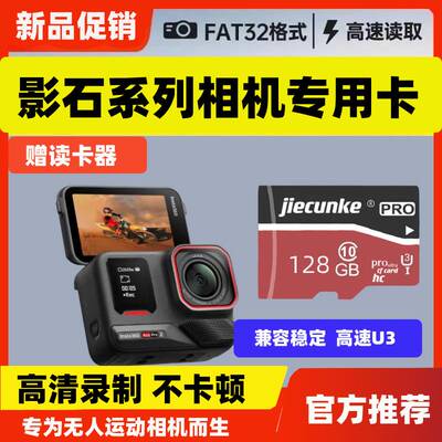 影石insta360ace/acepro1/2代运动相机高速内存卡256gb存储卡tf卡