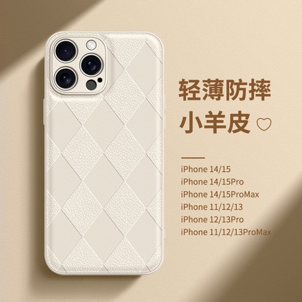 适用苹果15手机壳14pro max菱格纹13防摔保护套iPhone12小羊皮压印软壳14pro硅胶全包11高档男简约女情侣款