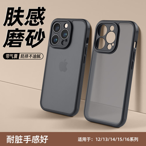 苹果17磨砂黑肤感气囊防摔手机壳