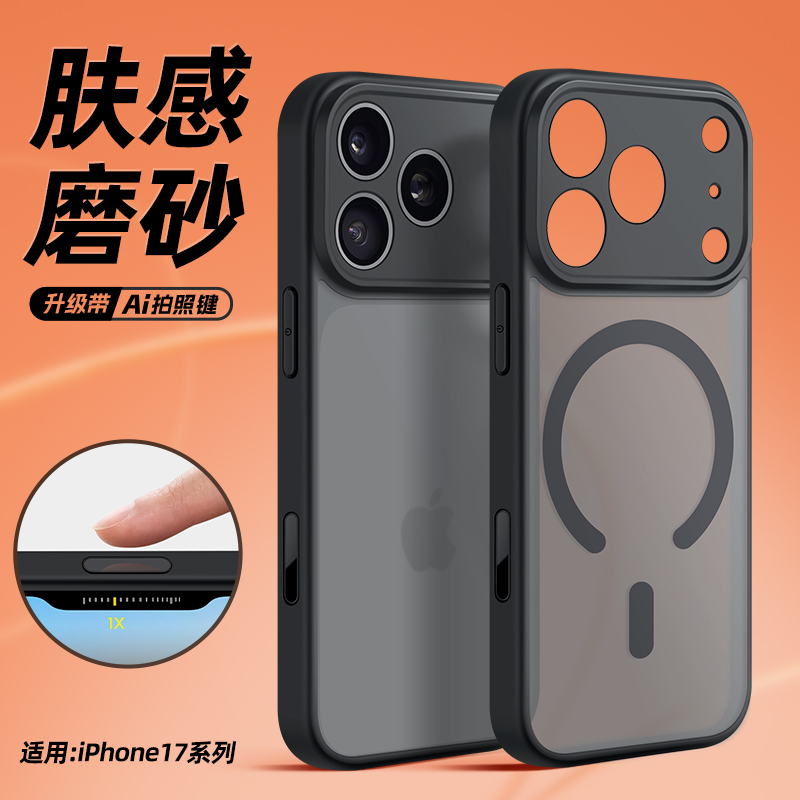 新款全包拍照键适用苹果17手机壳