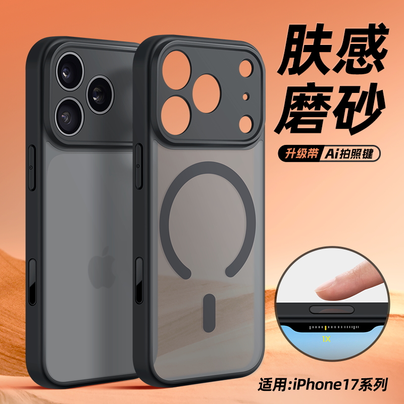 16/17promax自带拍照按键防摔壳