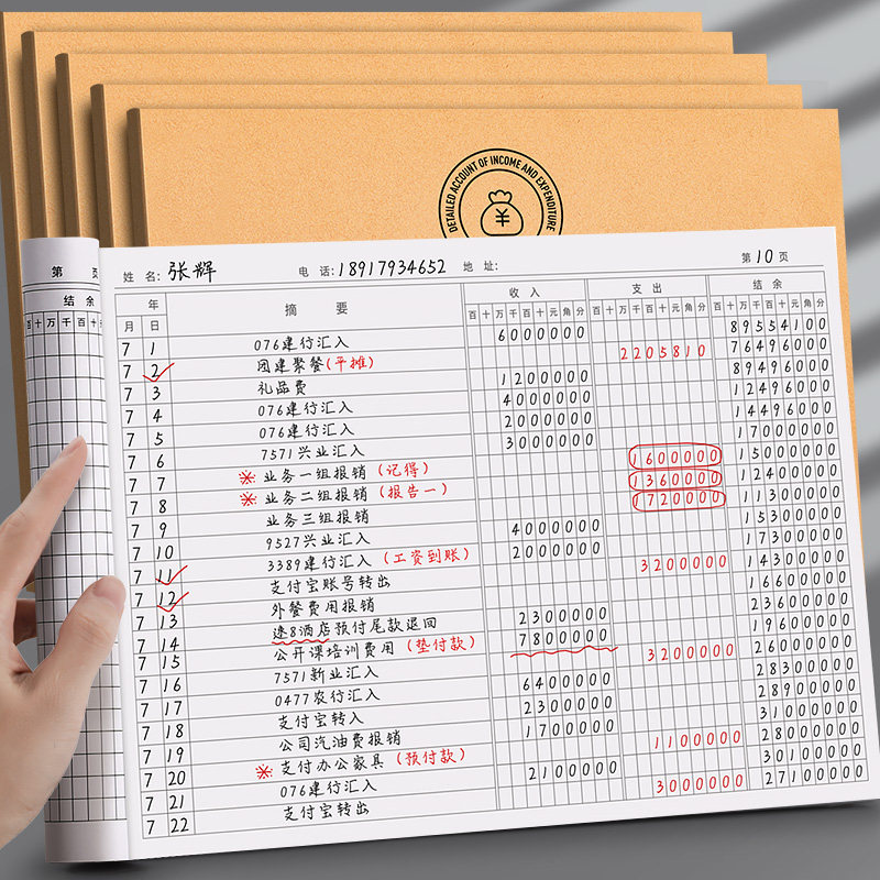 速发记账本手帐明细账收支簿家庭每日流水现金日记账本店铺商用营