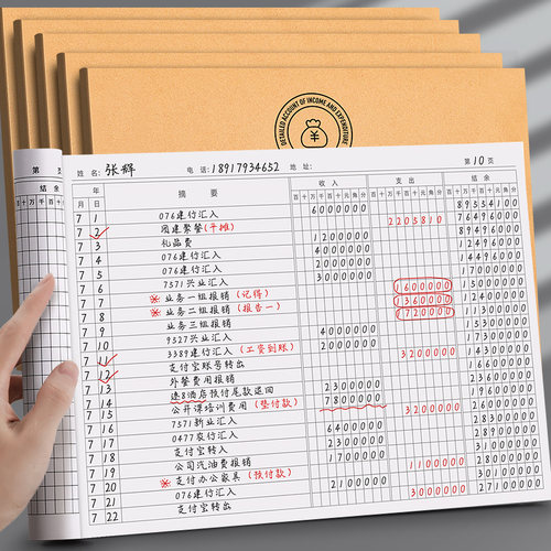 速发记账本手帐明细账收支簿家庭每日流水现金日记账本店铺商用营