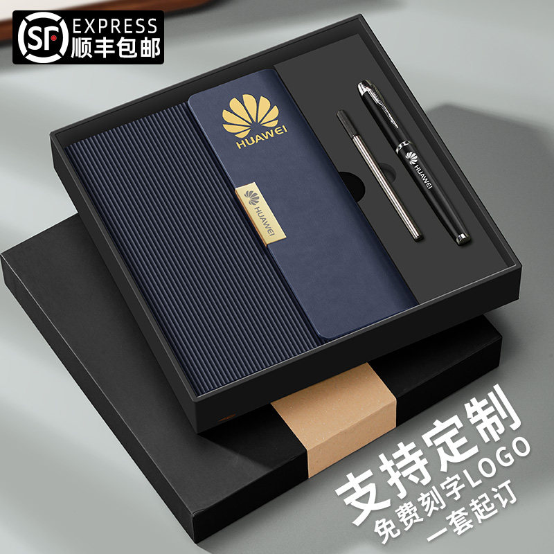 商务笔记本子礼盒定制LOGO保温杯礼品本子套装和笔U盘杯子企业高