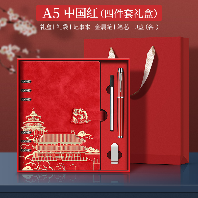 笔记本套装老师礼物支持定制速发