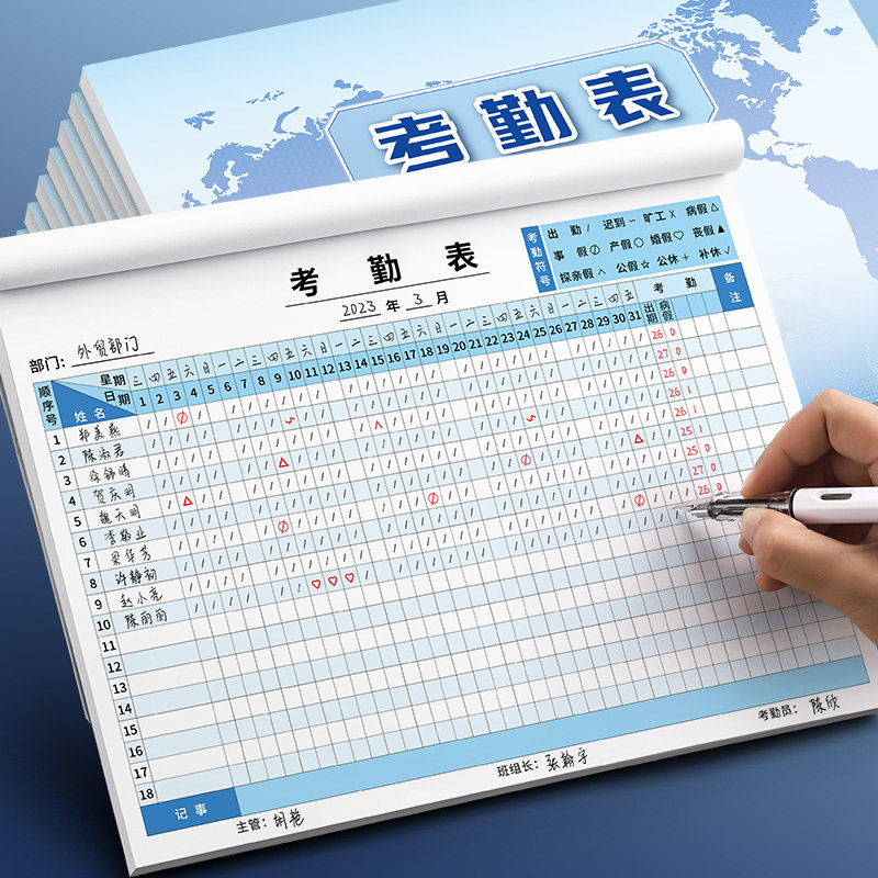 a4考勤表工地员工打卡本子个人上班工资考核表格单上午下午加班记