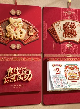 挂历2026年新款日历九开特大号老黄历手撕双日历定制中国风创意马年万年历家用挂墙公司广告新年礼品订制私人