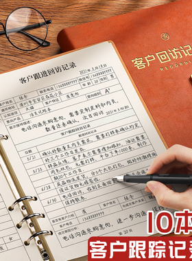 速发本户跟踪本回访登记客房地产销售本客登本置业顾问档案资本本