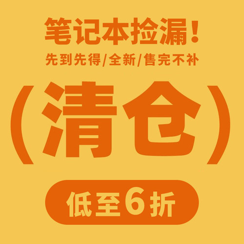 【笔记本清仓】简约ins高颜值手账本特价清仓捡漏精致简约文艺商务笔记本本子店内不定时更新 可收藏此链接