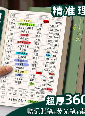 记账本手帐明细账2026年新款可放钱零花钱收纳钱包现金日记家用家庭生活日常开支理财本子儿童账本钱袋存钱本