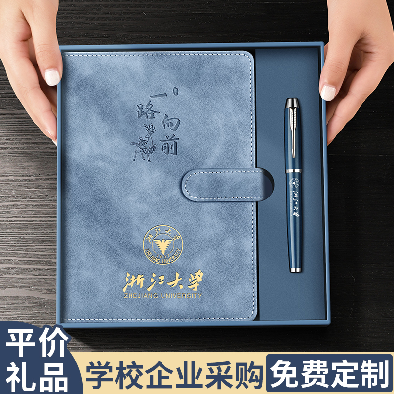 伴手礼实用小礼品定制logo送老师