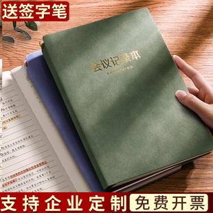 A4大号会议记录本b5商务办公企业晨会开会专用记事本a5工作笔记本