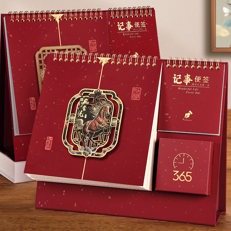 记事笔筒台历2026年新款日历创意