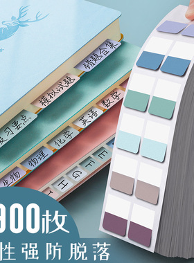 索引贴可书写便签贴纸透明便利贴学生用小条目录指示标记贴纸质索引卡粘性强分页彩色荧光贴莫兰迪分类书签贴