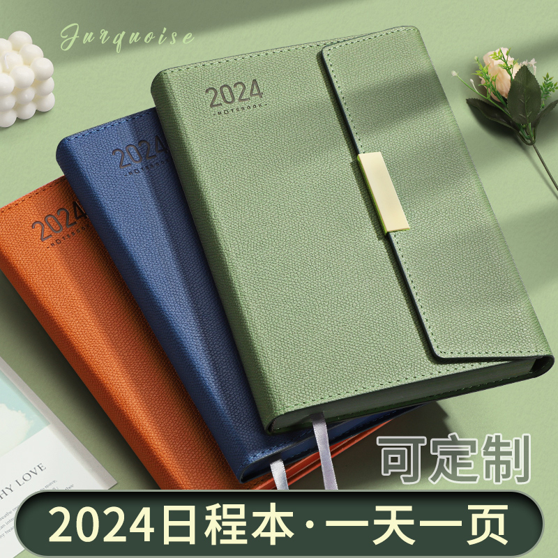 日程本2024年计划本表365天一日一页日历记事本高档商务笔记本子定制自填式效率手册新款每日工作打卡日记本