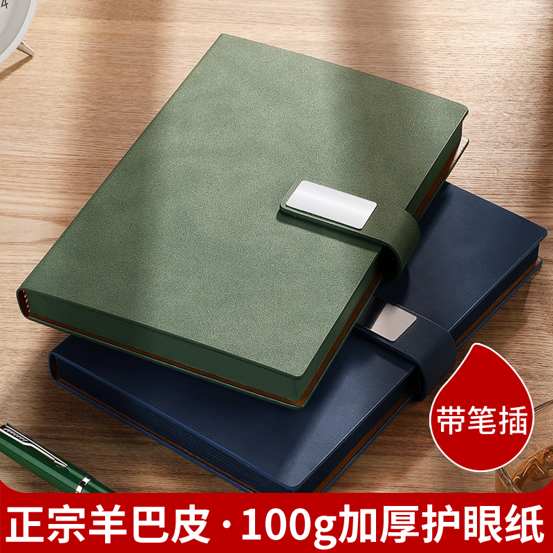 羊巴皮笔记本本子定制可印logo