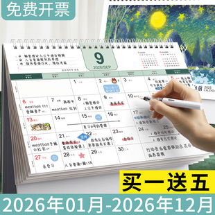 2026年台历日历本创意简约桌面摆件马年新款 月历定制工作打卡小计划本商务办公ins风考研日历记事工位台历本