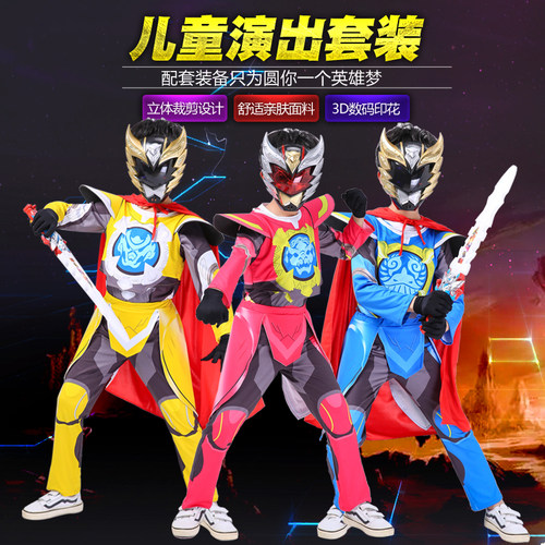 万圣节cosplay神兽金刚六合体套装神兽金刚4衣服铠甲勇士表演服装