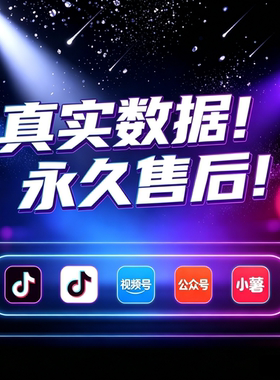 TK&ins哔哩小&红xhs书薯ks视频阅读号公众订阅号头条wb红果微博