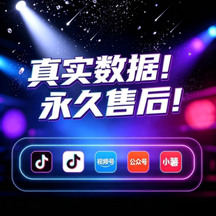 TK&ins哔哩小&红xhs书薯ks视频阅读号公众订阅号头条wb红果微博