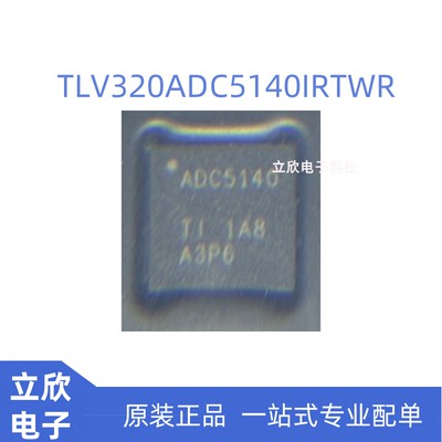 原装全新TLV320ADC5140IRTWR