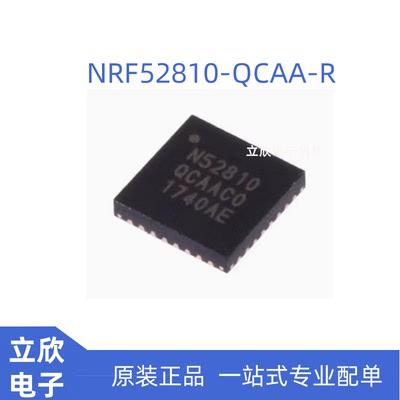 原装全新NRF52810-QCAA-R